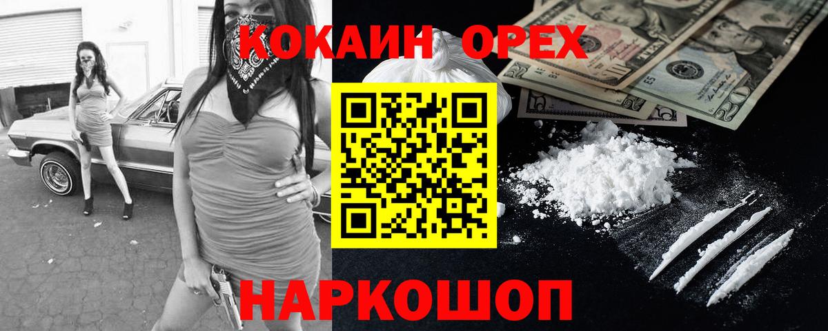 Сальск  КОКАИН Эквадор  Вход с VPN  Кокаин Боливия 