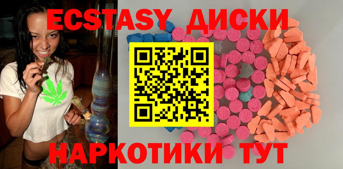 ЭКСТАЗИ ешки  Ecstasy 99%  ЭКСТАЗИ  Вход с VPN  Сальск 