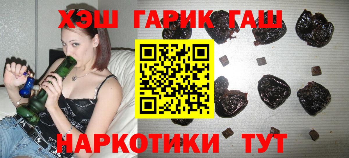 Сальск  ГАШ хэш  ГАШ хэш  ГАШ  Вход с VPN 