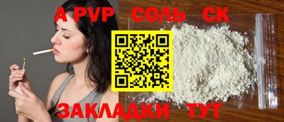spice Краснодар
