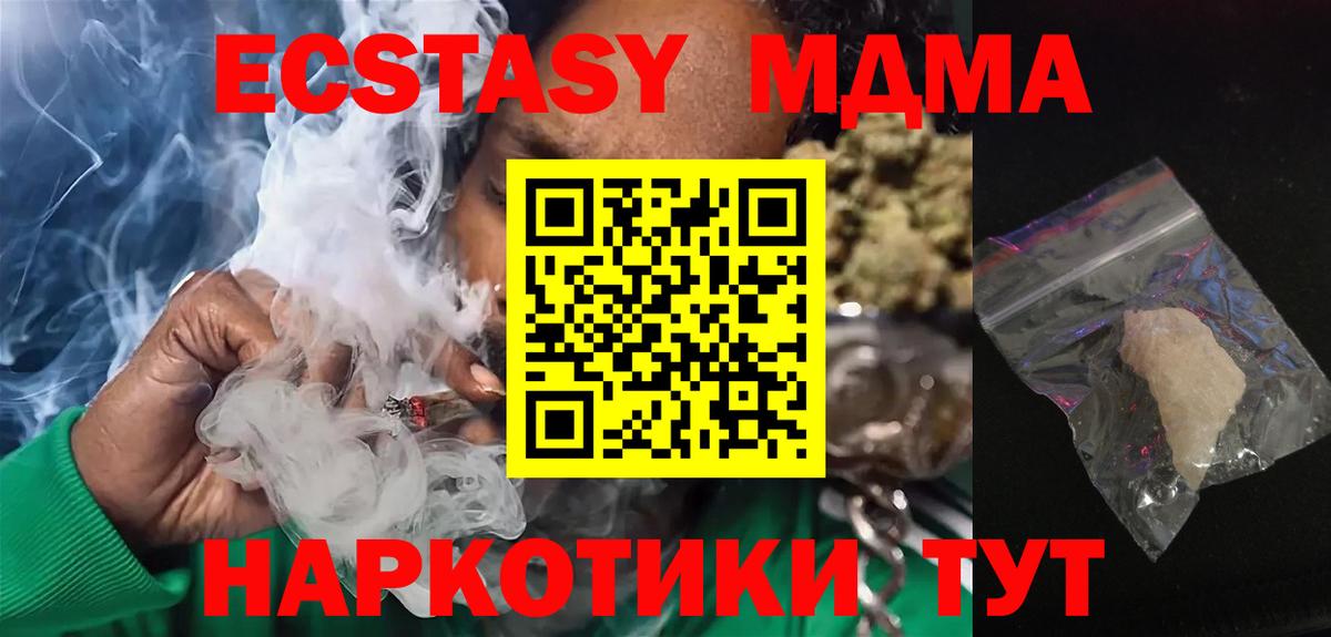 MDMA Molly  MDMA Molly  Вход с VPN  Сальск 
