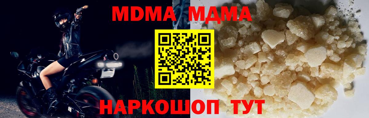 МДМА молли Сальск