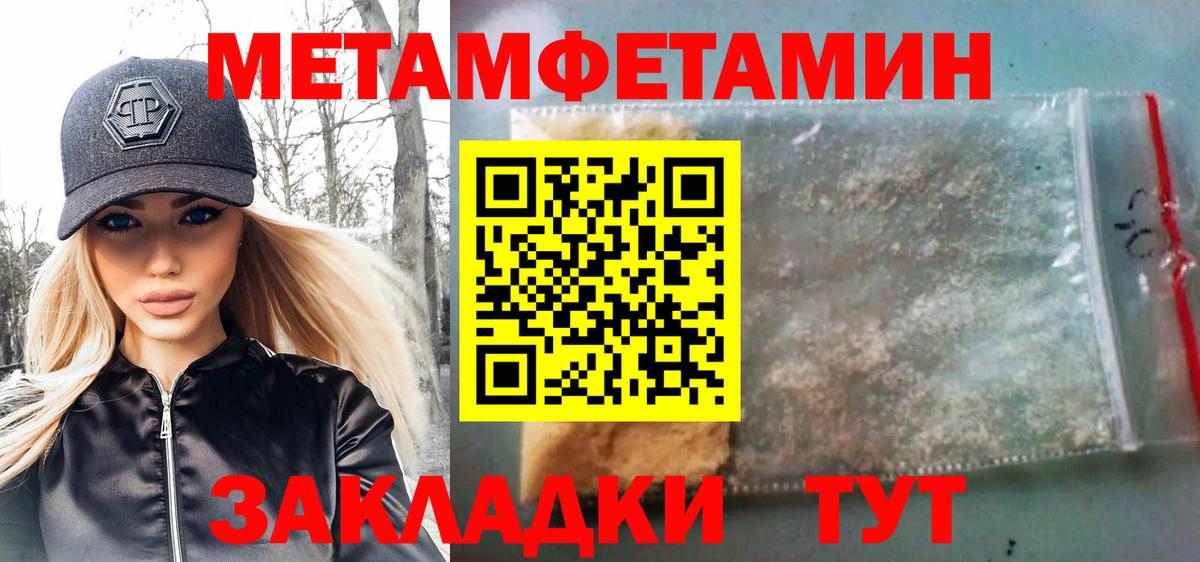 Первитин Methamphetamine  Вход с VPN  Сальск  Первитин Methamphetamine 