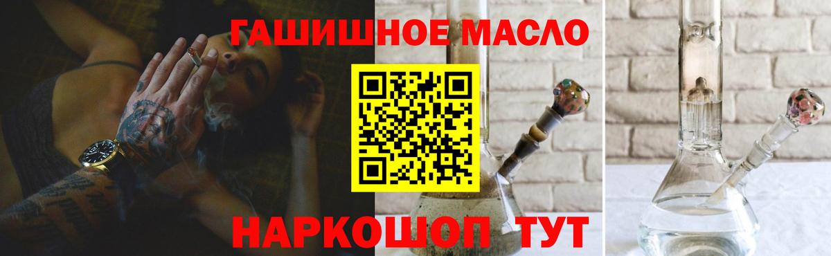 ТГК гашишное масло Сальск