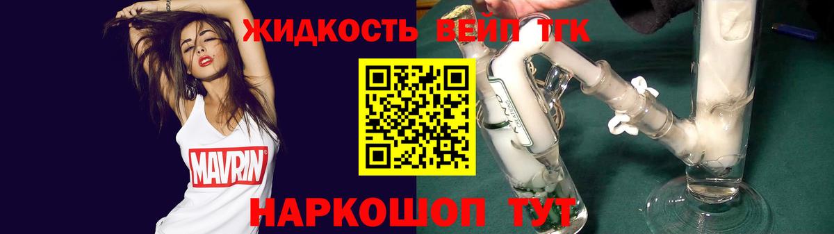 Дистиллят ТГК вейп с тгк  Дистиллят ТГК концентрат  Вход с VPN  Сальск 